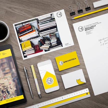 Participation in the competition ‘Libraries of Moscow Region. Reloading’. Development of corporate identity for libraries of the Moscow region