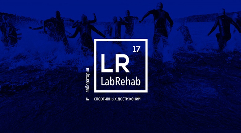 Создание бренда и разработка концепции продвижения LabRehab